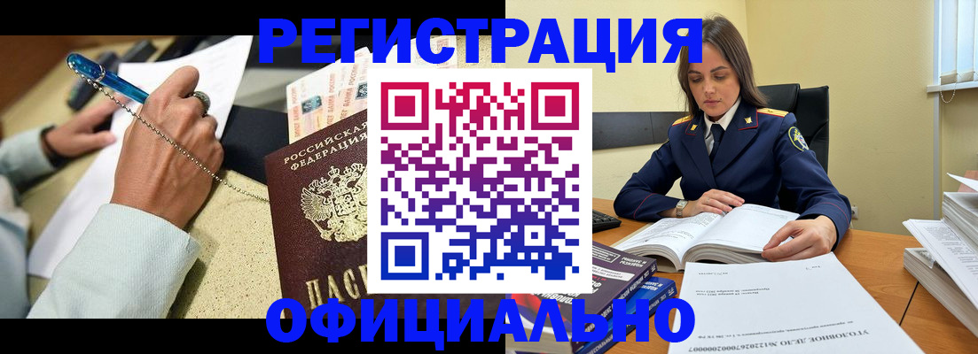 прописка ребенка в Кинеле