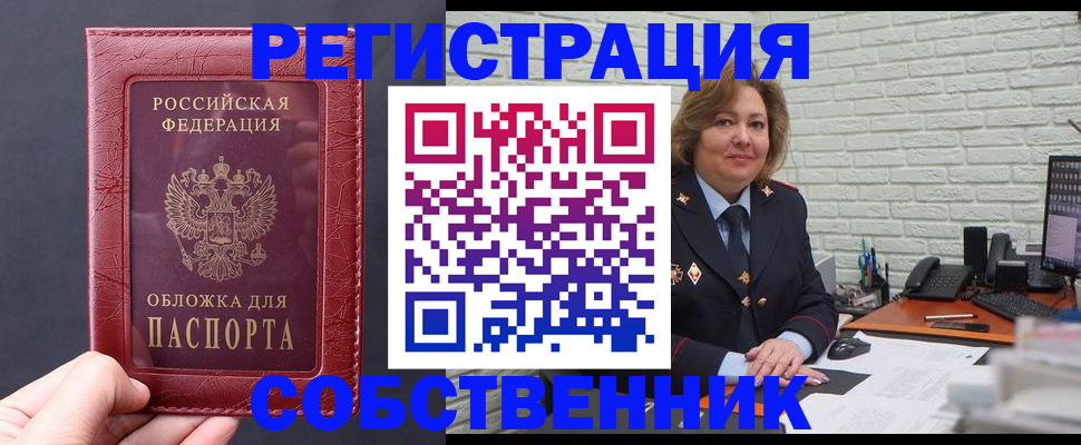 временная регистрация гарантия в Кинеле