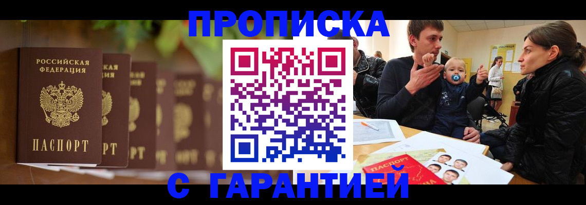временная регистрация госуслуги в Кинеле