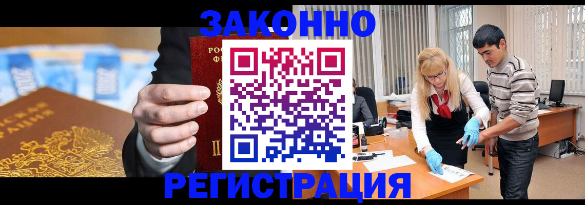 прописка паспорт в Кинеле